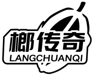 榔传奇